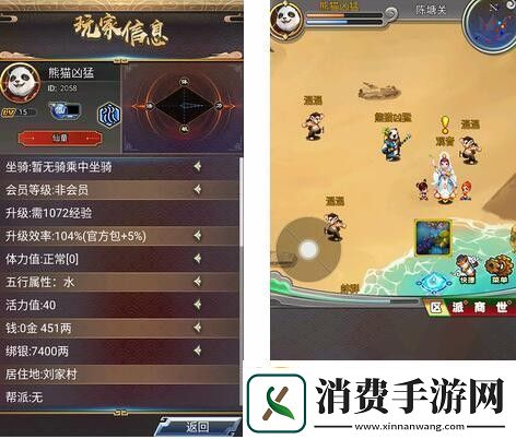 汉风西游OL如何免费领坐骑