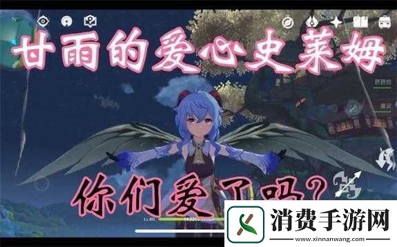 甘雨大战史莱姆站入口官