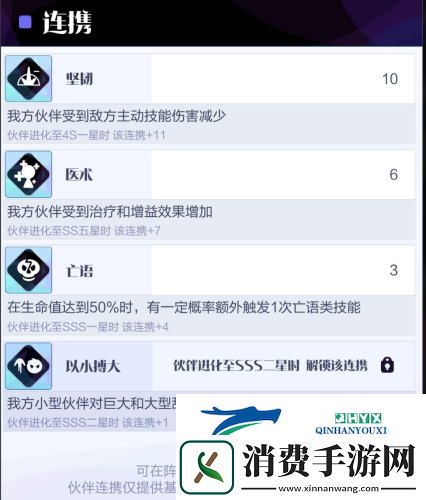 召唤与合成2至臻阵容怎么选