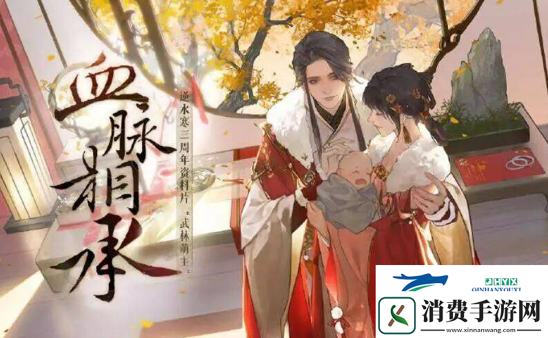 逆水寒养育系统胎教在哪