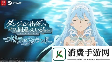 地下城寻求邂逅漫改游戏延期至3月受动画延期影响