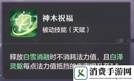 长安幻想白泽怎么打书