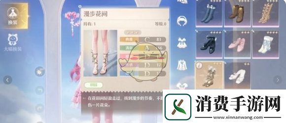 无限暖暖点亮灵感花间轻行任务攻略