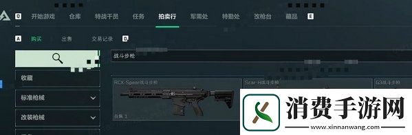 三角洲行动配件怎么解锁