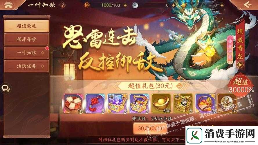 少年三国志揭秘橙色装备获得方法