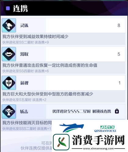 召唤与合成2至臻阵容怎么选