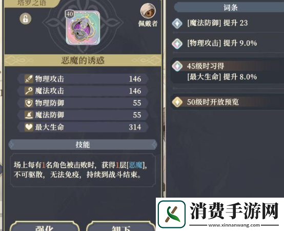 铃兰之剑塔罗牌怎么选择