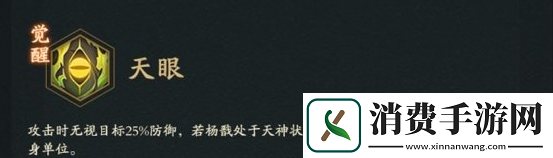 神仙道3杨戬怎么样