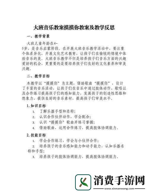 白天摸摸哒晚上摸摸哒是什么歌引发的音乐探讨