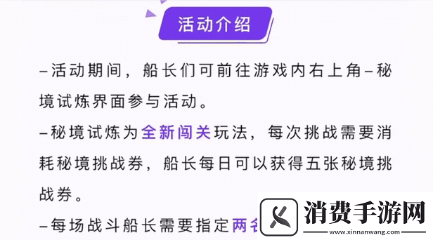 航海王热血航线铁之试炼通关攻略