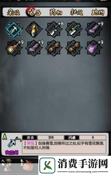 江湖风云录深度攻略