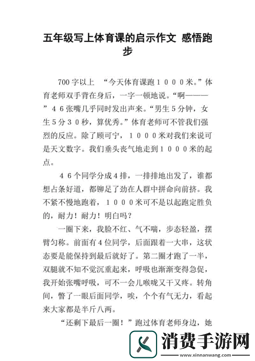 体育老师在单杠下抄了一节课