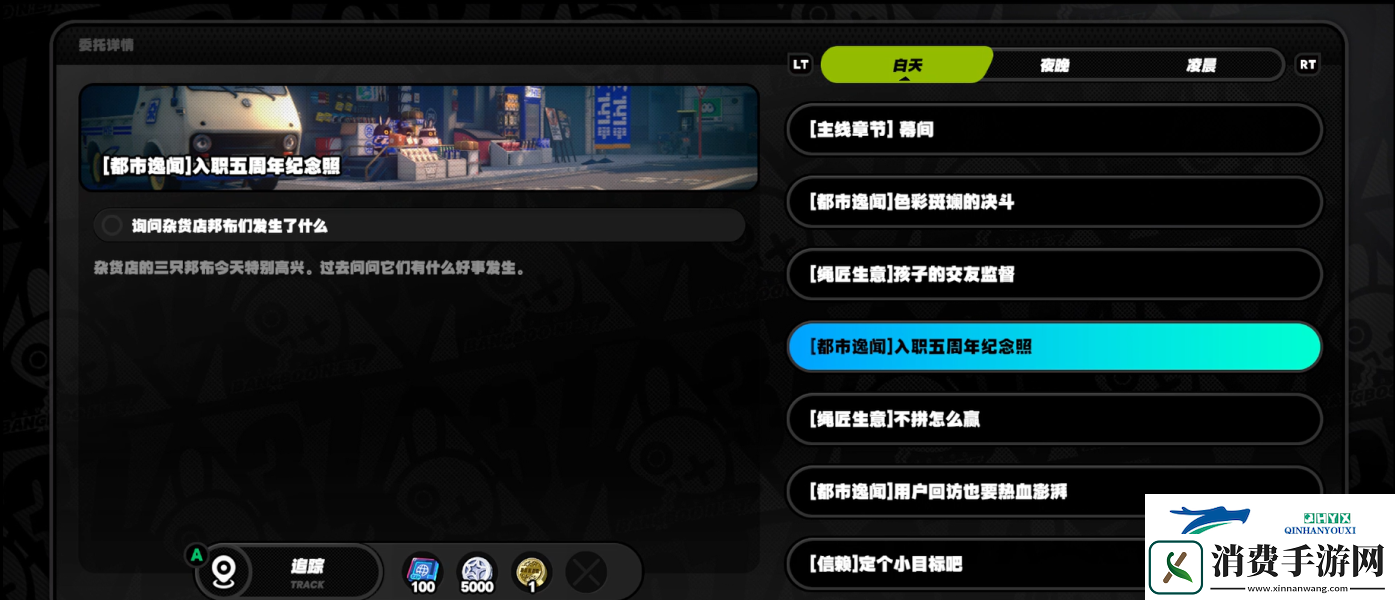 绝区零入职五周年纪念照任务怎么做入职五周年纪念照任务攻略