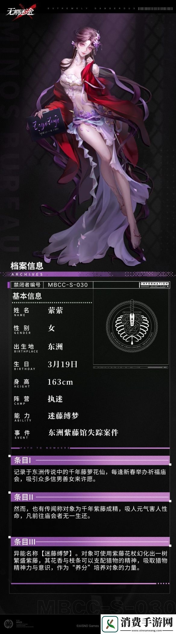 无期迷途萦萦技能是什么