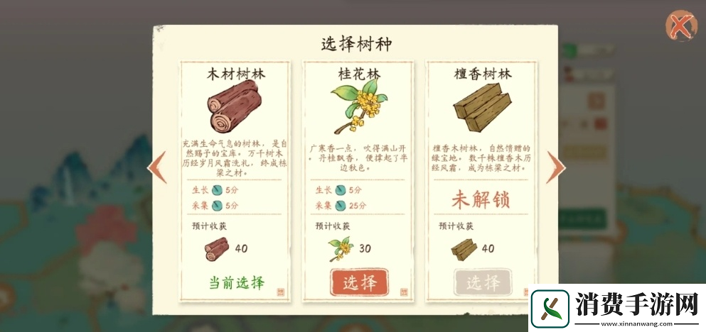 淡墨水云乡怎么建造