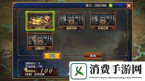 真格斗无双奖励关卡极致攻略