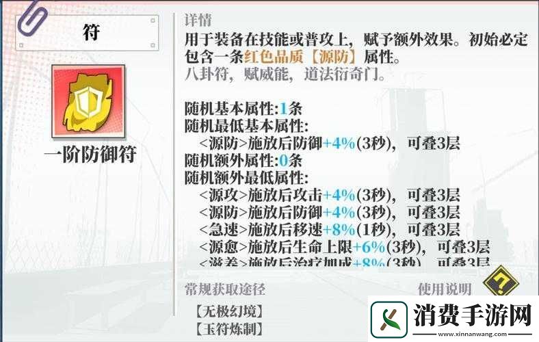 奇门之上道具获取全攻略