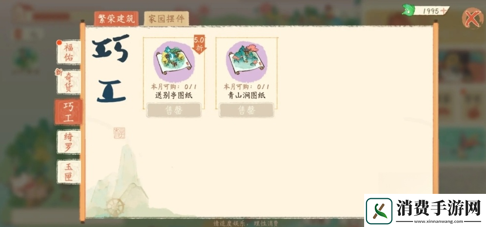 淡墨水云乡怎么建造