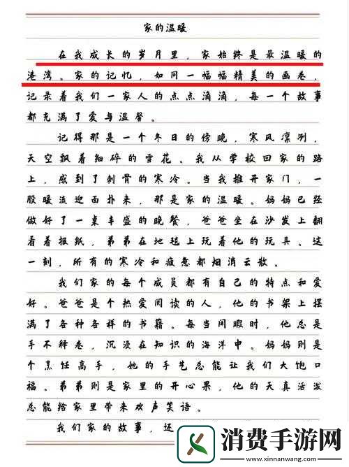 一杆大枪草一家三娘