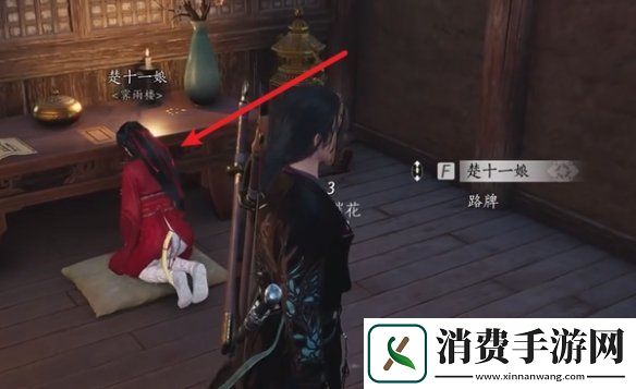 燕云十六声蔷薇风信任务怎么过