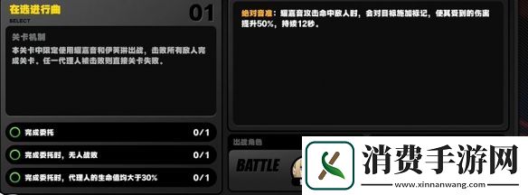 绝区零协律共契在逃进行曲怎么过