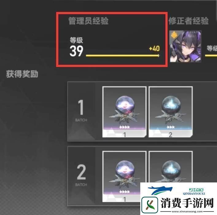 深空之眼管理员等级怎么提升