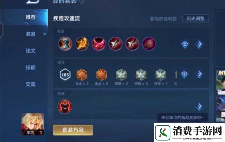 战意游戏太刀鬼力吸血流玩法