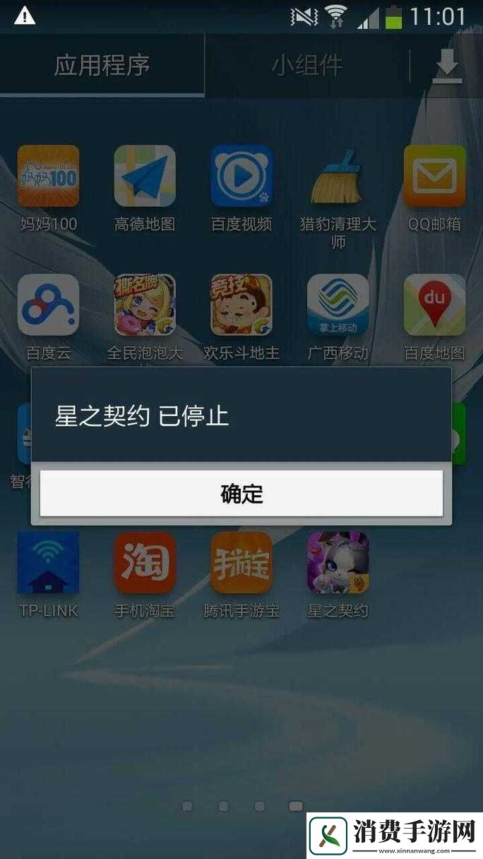 解决小小游戏频繁闪退问题