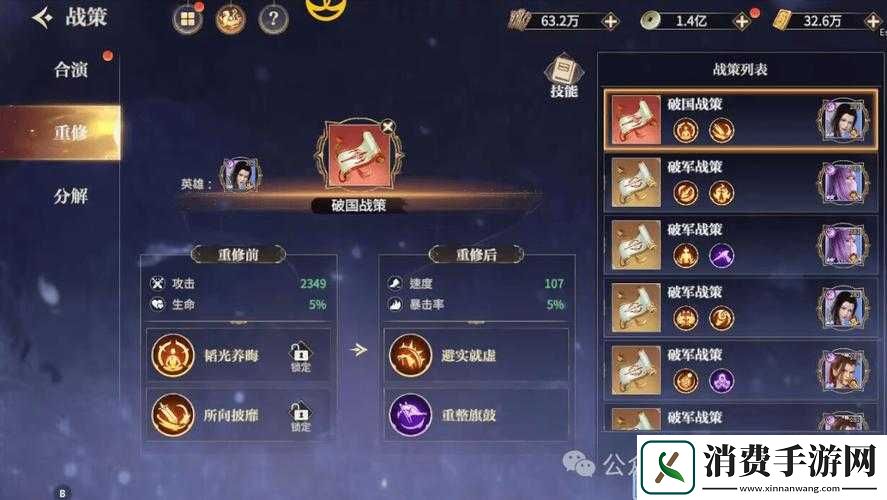 秦时明月新手攻略