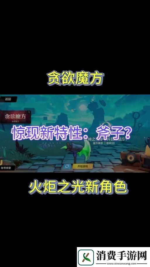 深度解析火炬之光无限中的临别索求玩法特色与体验评价