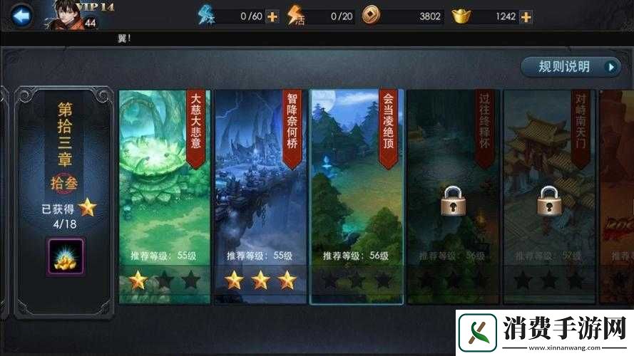 乱斗西游PVP对战即将上线