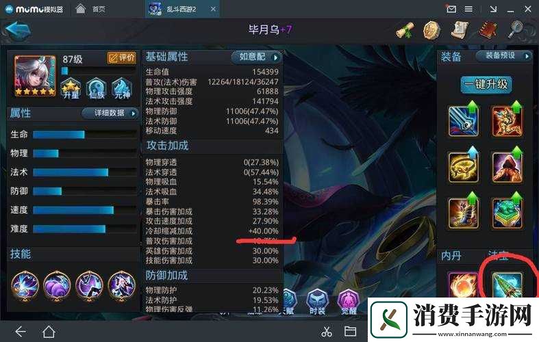 乱斗西游二郎神玩法详解及篝火夜话天赋加点攻略