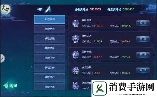 魔天记手游全面解析