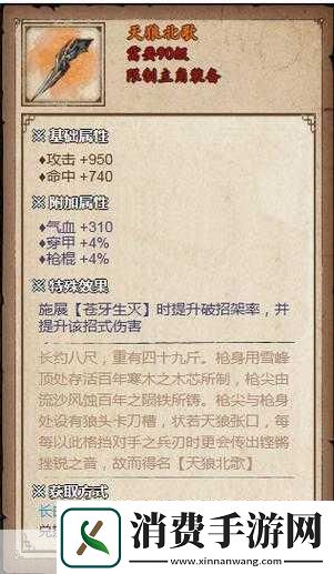 烟雨江湖邪剑获取全攻略