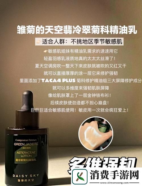 特殊的精华油摩擦