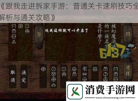 跟我走进拆家手游