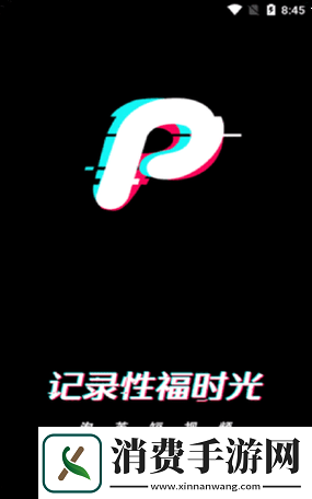 10款成品短app下载安装