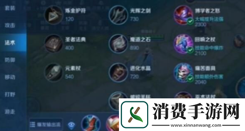 王者荣耀海诺装备推荐