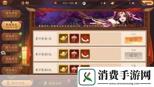 少年三国志2元宵佳节