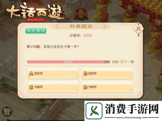 小时代手游答题器