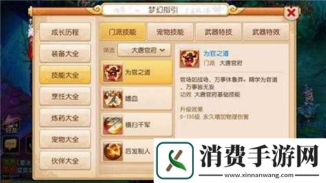 梦幻西游手游大唐门派加点全流派深度剖析与详细讲解指南