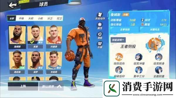 塔图姆闪耀全明星街球派对