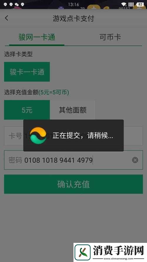 小时代手游服务器连接问题解决方案