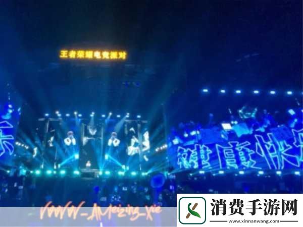 王者荣耀2024电竞派对音乐节