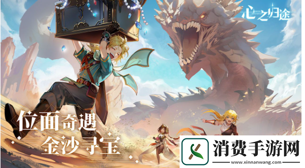 心之归途兑换码是多少