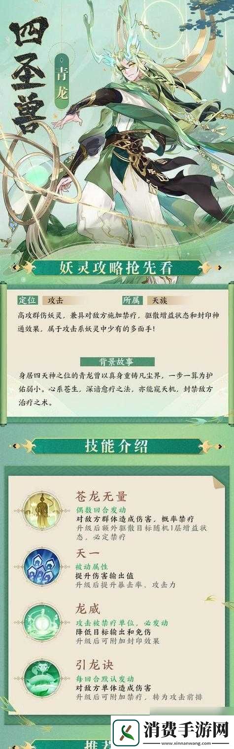 神都夜行录妖灵送礼攻略及妖灵个性化喜好深度解析汇总