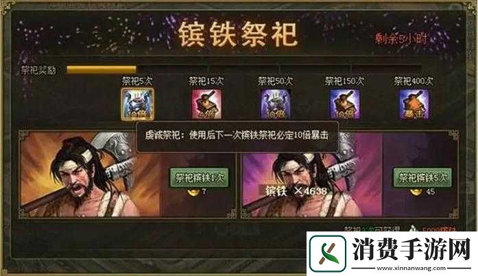 操作攻城掠地矿山