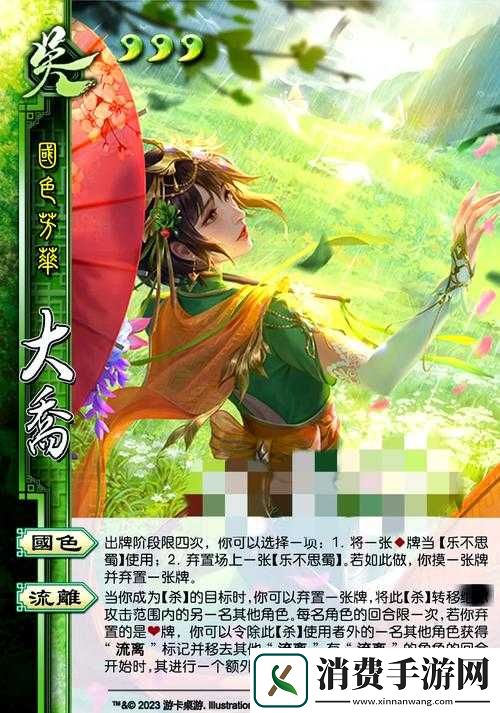 全民闯天下大乔角色全解析