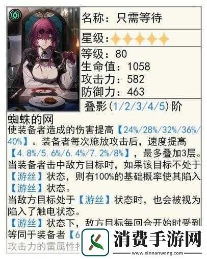 崩坏星穹铁道主角强度全解析