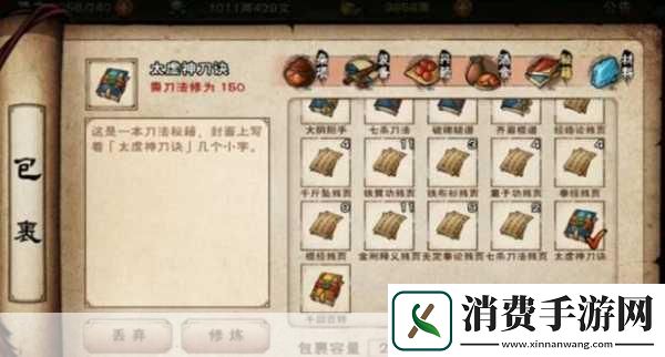 烟雨江湖邪剑获取全攻略